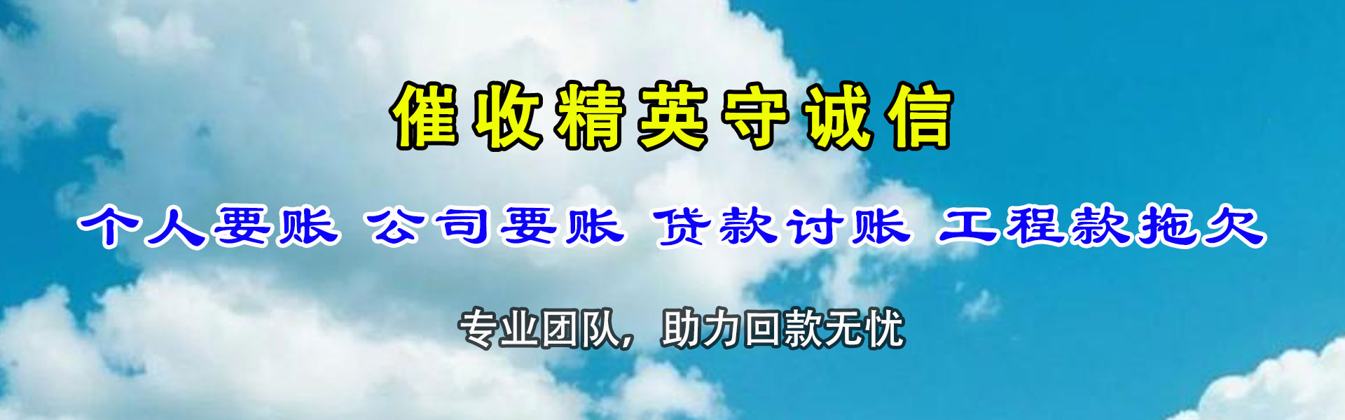 福鼎要账公司
